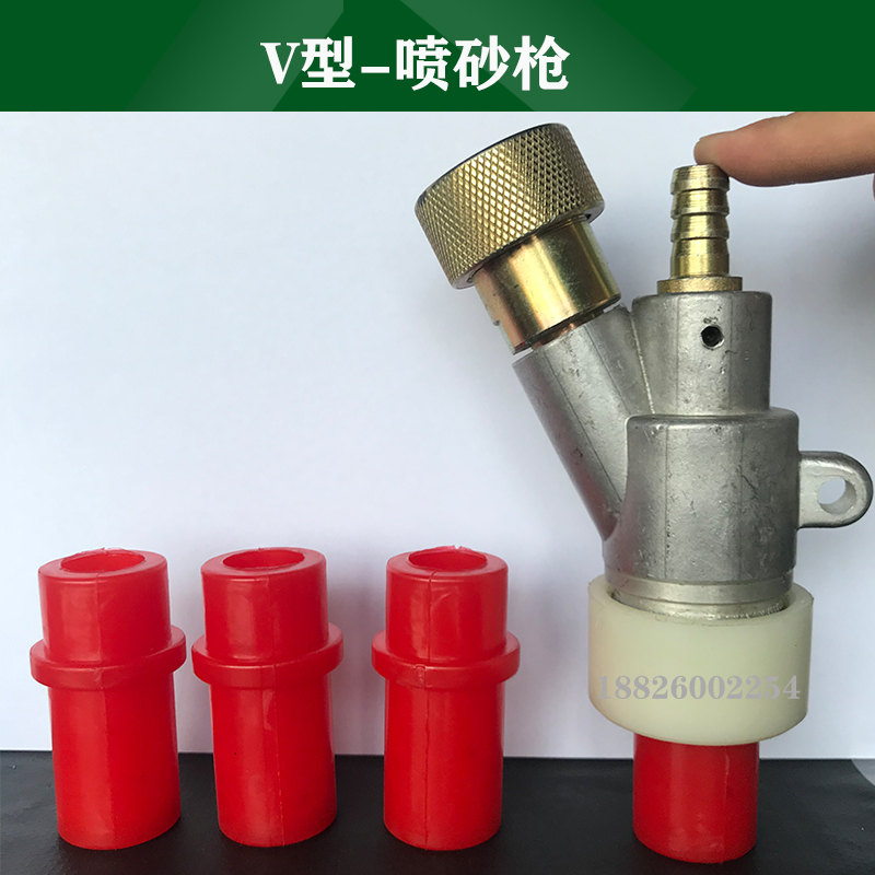 V型-喷砂枪