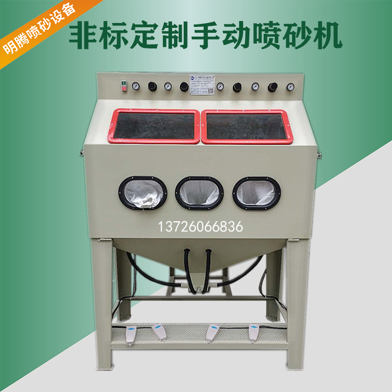 定做小型喷砂机